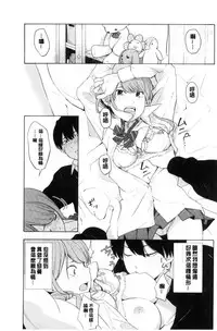 [Kiiroi Tamago] Koe o Kikasete [Chinese]