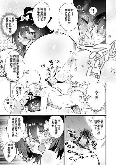 Hazukashigariya Kubo Otokonokono!