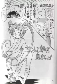 (C51) [Anago Pie (Kondou Tatsuya, Kikatsu Kurumi)] Unbelievable! (Mahou Shoujo Pretty Sammy)