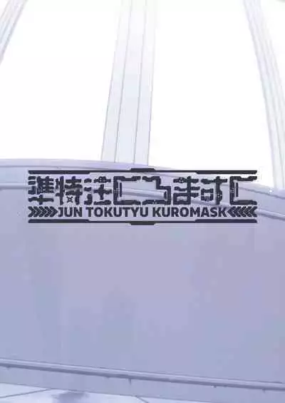 Gehenna no Mesuinu Gyouseikan | 格黑娜母狗行政官