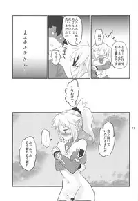 (C95) [Water Garden (Hekyu)] Erotic to Knight (Fate/Grand Order)