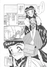 [Aura Seiji] Mayonaka no Madonna