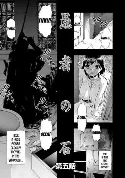 Butagoya - The girl is caught in a pigsty