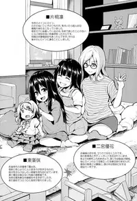 [Tachibana Omina] Ikinari! Harem Life [Digital]