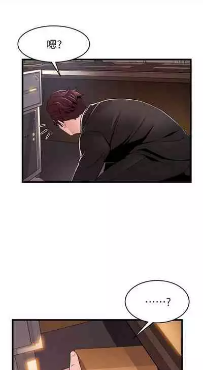 [週日] [Gyou & husky team] 弱點 1-93 官方中文（連載中）