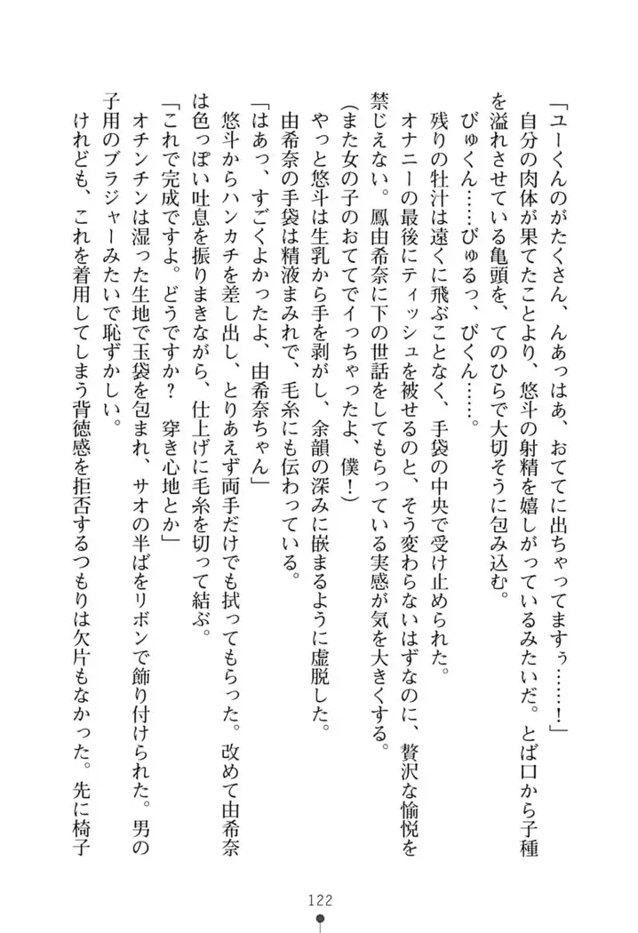 にぎってフルスイング