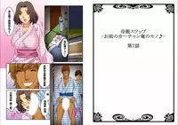 [Kiryuu Reihou] Hahaoya Swap - Omae no Kaa-chan Ore no Mono 1-4 [Chinese] [晓白个人汉化]