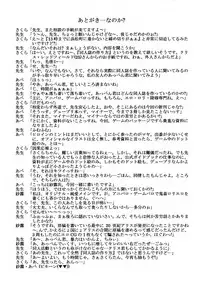 (C59) [Yakouyousei, Hatsune (Various)] So, Sore dake wa, Iya! (Threads of Fate)