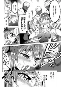 [Anthology] Energy Kyuushuu Sarete Haiboku shiteshimau Heroine-tachi Vol. 2 [Digital]