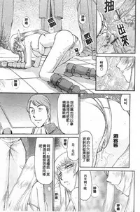 [Taira Hajime] Elf Kishi Marika Injyokuyuugi | 女精靈騎士瑪麗嘉 淫辱遊戲 [Chinese]