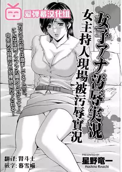 [Hoshino Ryuichi] Joshi-Ana Ojoku Jikkyou (Men's Gold 2018-11) [Chinese] [爱弹幕汉化组] [Digital]