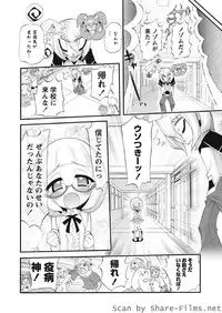 Karyou Sakuragumi Etsu 2010-8