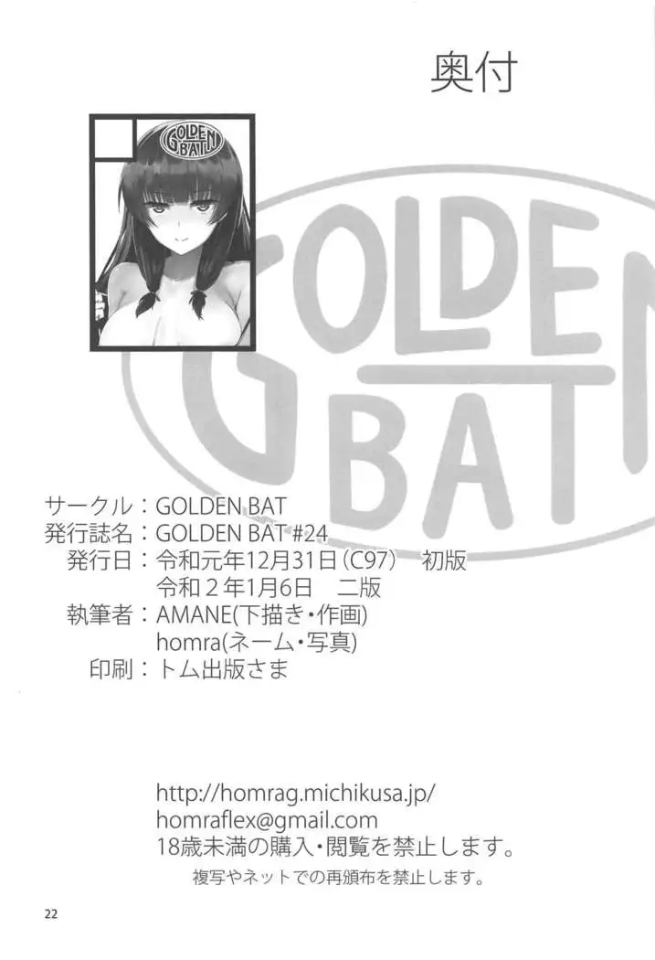 Golden Bat #24