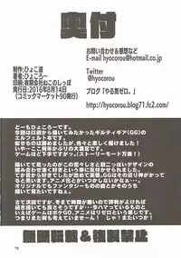 (C90) [Hyoco Road (Hyocorou)] Maximum Wedding. (Guilty Gear Xrd -Revelator-)