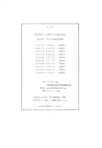 [すべすべ1kg(成田香車)] 9時から5時までの恋人 第一話 [ssps个人汉化]