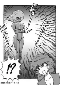 Houhi Bishoujo Onala