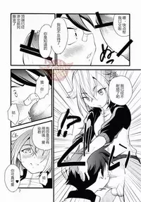 (Shota Scratch 26) [Side:M (Miyamoto Ikusa)] Aikata no Are ga Ooki Sugiru Kudan (Touken Ranbu) [Chinese] [YaoiCulture汉化组]