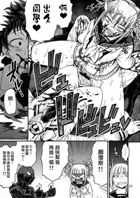 (C90) [CELLULOID-ACME (Chiba Toshirou)] POPPIN' GIRLS (My Hero Academia) [Chinese] [日祈漢化]