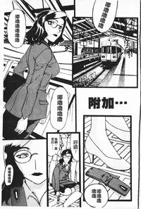 [Kusatsu Terunyo] Nakadashisenka | 淫蜜狂濺 [Chinese]