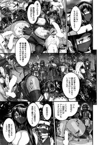 [Koyanagi Royal] Shinobi no Bi Ch. 1-4