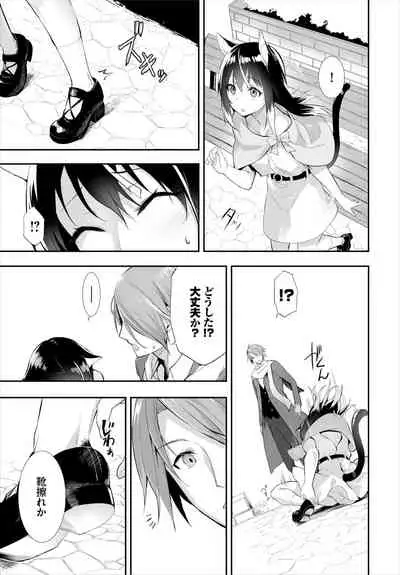 [Kyougoku Touya] Orokamono wa Nekomimi Dorei ni Izon suru ~Hajimete no Choukyou Seikatsu~ 01-14