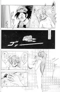 [RIROLAND (Kuuya)] Space Lovers (Martian Successor Nadesico, Ruin Explorers, YAT Anshin! Uchuu Ryokou)