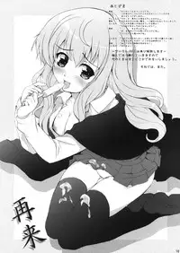 [Circle ARE (Kasi)] Invitation ZERO II (Zero no Tsukaima)