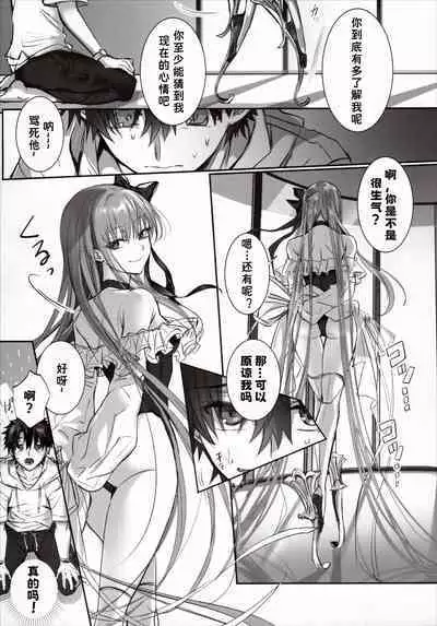 (C103) (御堂ペンギン)] 独占·统治权 (DDDD) 汉化版