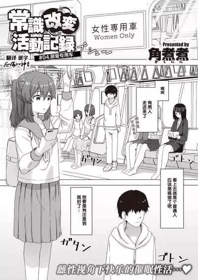Joushiki Kaihen Katsudou Kiroku #01-15