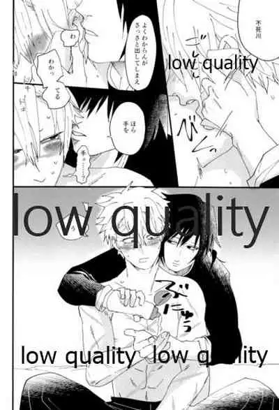 出れぬならイかせてみせよう不死川