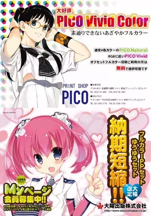 月刊めろメロ2016年1月号