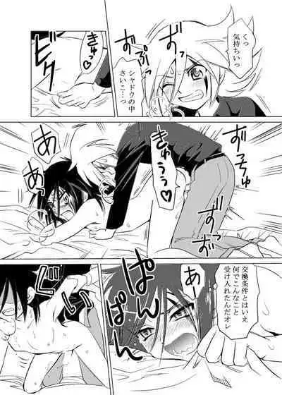 [Garasuya no mahoutsukai (Koro)] MILK (Kaitou Joker) [Digital]