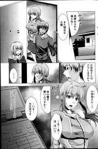 [Matsunami Rumi] Kosutte! Oku-san!! 01-08