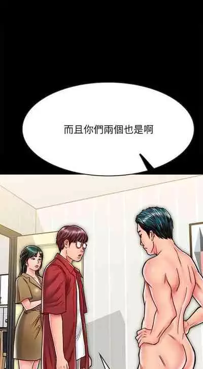 【已完结】同居密友（作者：Pb&無業遊民） 第1~30话