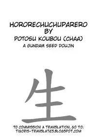 (C75) [Potosu Koubou (Chaa)] hororechuchuparero (Gundam SEED) [English] [Tigoris Translates]