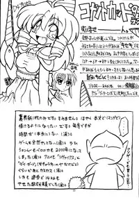 (C57) [Effecter (Various)] Tenshi Nyan Nyan R (Aa! Megami-sama! | Oh! My Goddess!)