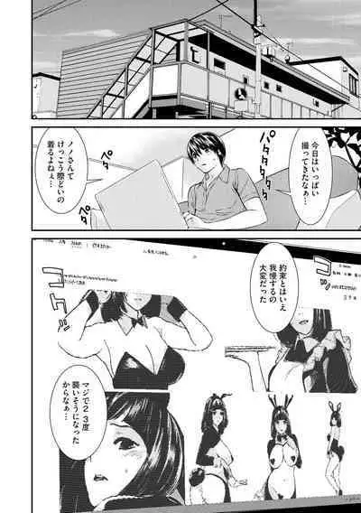 Pakotteko? Gyaruna musuko no kanojo wa douyara watashi no dekachin ga ki ni naru you de…