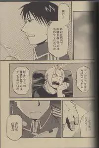 (C66) [Mijinko Paradise (Azuma Juuji, Haniwa Kazuyoshi)] Shounen Hanzai Report (Fullmetal Alchemist) [Incomplete]