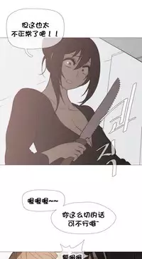 HouseHold Affairs 【卞赤鲤个人汉化】1~29话（持续更新中）