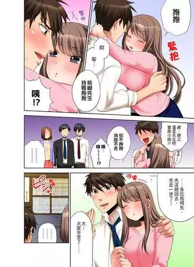 [Maeda Momo] Kaisha no Kouhai ni Ukkari Sounyuu!? - Kinmuchuu ni Ecchi dame ~e…! | 一不小心就上了公司後輩！？上班時間不能愛愛…！ Ch.1-8 [Chinese]