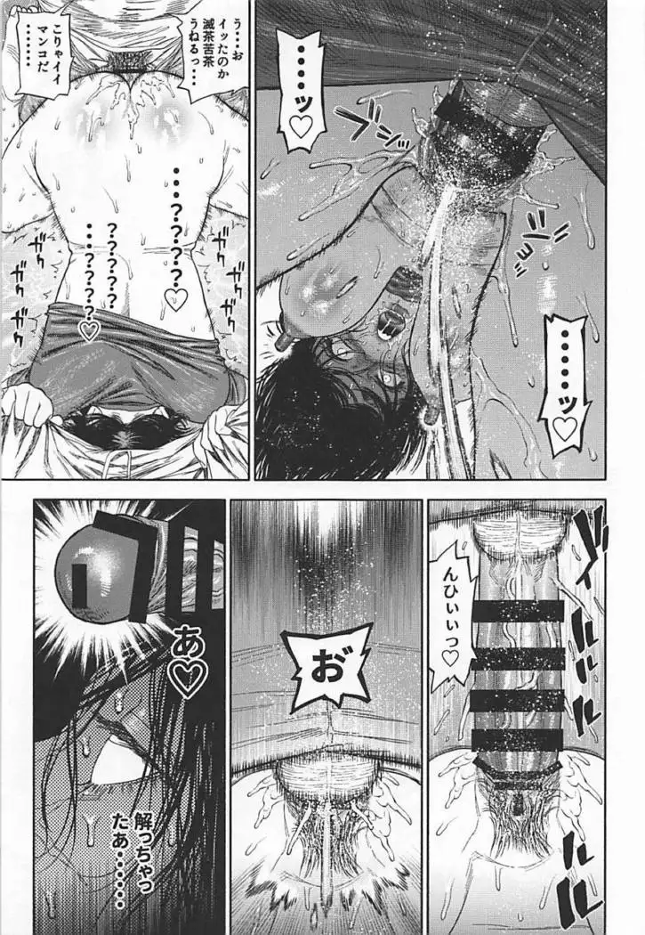 Sugimoto-san to Rakko Nabe Shiyou.