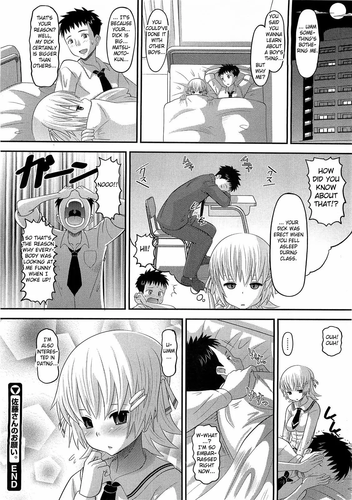 Satou-san no onegai