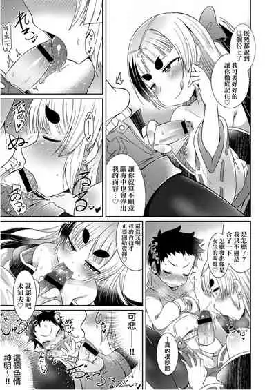 Youkai Koryouriya ni Youkoso - Welcome to apparition small restaurant | 歡迎光臨妖怪小料理屋