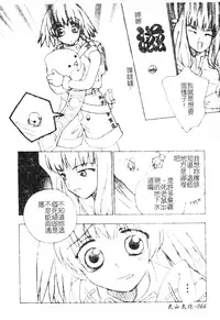 [Anthology] DenNow Koihime Collection 7 [Chinese]