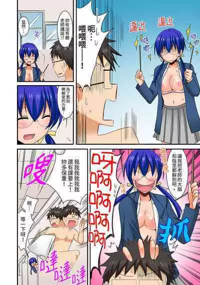 [Inoue Mitan] Harem Gakkyuu de Inokori SEX!? Fuuki mo Karada mo Midaresugi 1-5 | 在後宮學級留校SEX!?風紀和身體都太淫亂了 1-5 [Chinese]