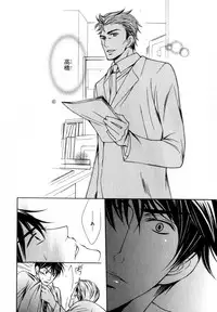 [Anthology] b-BOY Phoenix Vol.07 Tshi no Sa Tokushuu