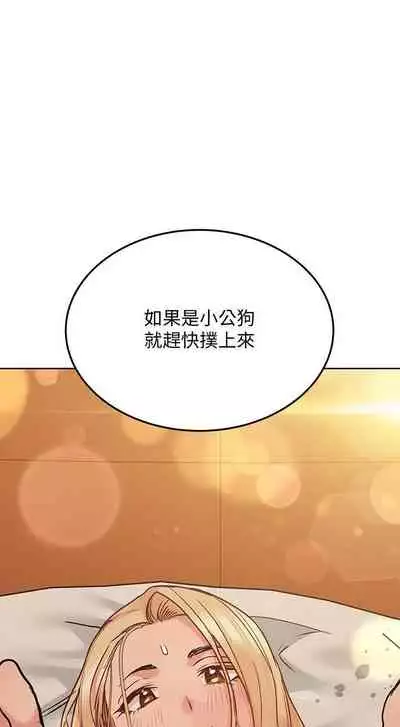 【周二连载】要对妈妈保密唷!(作者:NOAH) 第1~30话