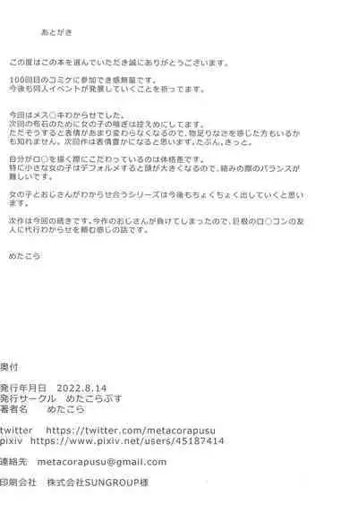 Aori Joshi L-hen Sono 1 Mesugaki o Wakaraseyou to shitara Gyaku ni Wakarasareta Hanashi