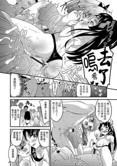 Cosplay Tengoku in Ochinchinland