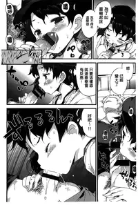 [Petenshi] Onnanoko no Mannaka [Chinese]